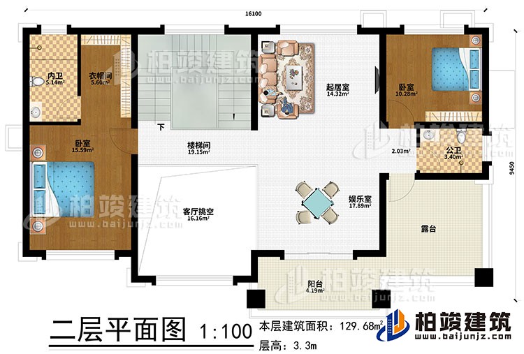 二层：娱乐室、起居室、2卧室、衣帽间、公卫、内卫、阳台、露台、客厅挑空